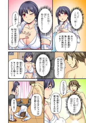 Oppai Mondari Sounyuu Shitari~ Sukeru Karada to Fureru Yubisaki~ 2 - Page 44