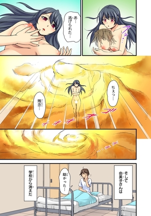 Oppai Mondari Sounyuu Shitari~ Sukeru Karada to Fureru Yubisaki~ 2 Page #59