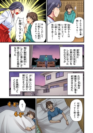 Oppai Mondari Sounyuu Shitari~ Sukeru Karada to Fureru Yubisaki~ 2 - Page 61