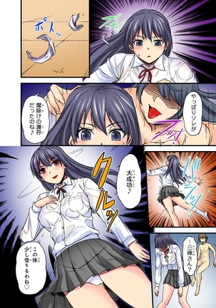 Oppai Mondari Sounyuu Shitari~ Sukeru Karada to Fureru Yubisaki~ 2 Page #42