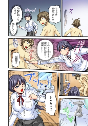 Oppai Mondari Sounyuu Shitari~ Sukeru Karada to Fureru Yubisaki~ 2 - Page 40