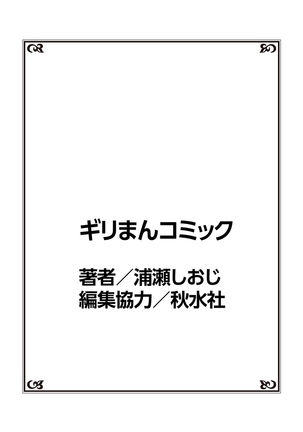 Oppai Mondari Sounyuu Shitari~ Sukeru Karada to Fureru Yubisaki~ 2 Page #63