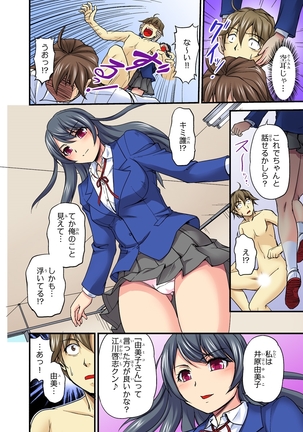 Oppai Mondari Sounyuu Shitari~ Sukeru Karada to Fureru Yubisaki~ 2 - Page 30