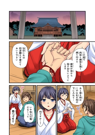 Oppai Mondari Sounyuu Shitari~ Sukeru Karada to Fureru Yubisaki~ 2 Page #60