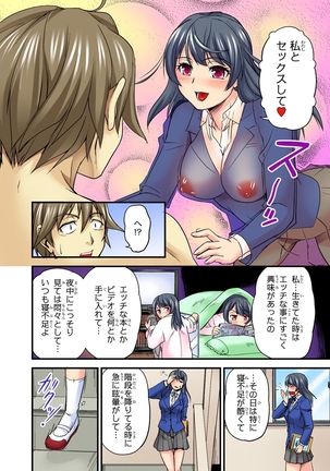 Oppai Mondari Sounyuu Shitari~ Sukeru Karada to Fureru Yubisaki~ 2 Page #32