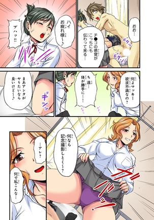 Oppai Mondari Sounyuu Shitari~ Sukeru Karada to Fureru Yubisaki~ 2 - Page 15