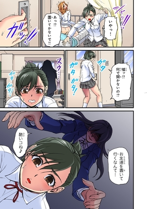 Oppai Mondari Sounyuu Shitari~ Sukeru Karada to Fureru Yubisaki~ 2 Page #21