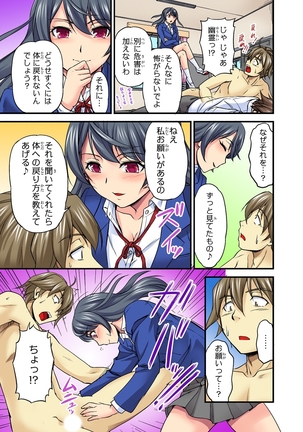 Oppai Mondari Sounyuu Shitari~ Sukeru Karada to Fureru Yubisaki~ 2 - Page 31