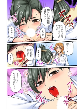 Oppai Mondari Sounyuu Shitari~ Sukeru Karada to Fureru Yubisaki~ 2 Page #14