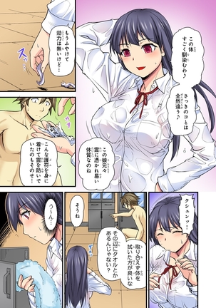 Oppai Mondari Sounyuu Shitari~ Sukeru Karada to Fureru Yubisaki~ 2 Page #43