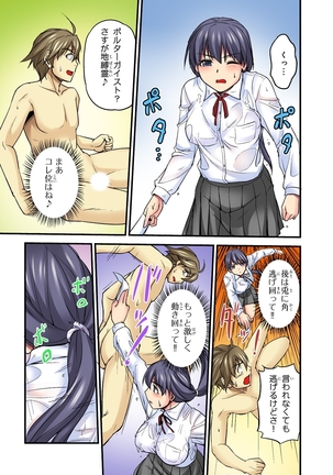 Oppai Mondari Sounyuu Shitari~ Sukeru Karada to Fureru Yubisaki~ 2 Page #41