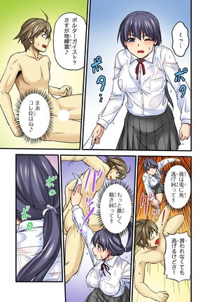 Oppai Mondari Sounyuu Shitari~ Sukeru Karada to Fureru Yubisaki~ 2 - Page 41