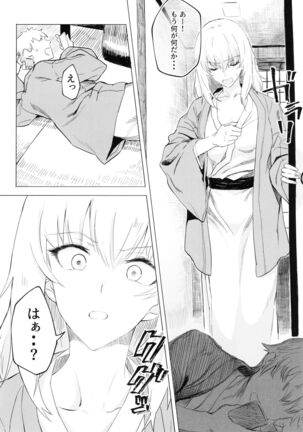 ERIKA Vol. 3 Page #27