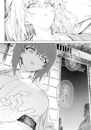 ERIKA Vol. 3 Page #51