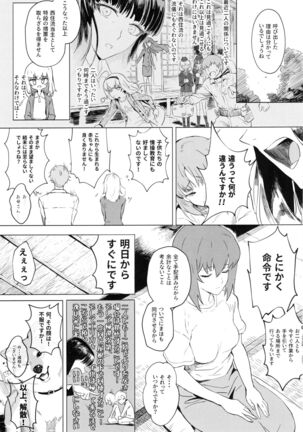 ERIKA Vol. 3 Page #21