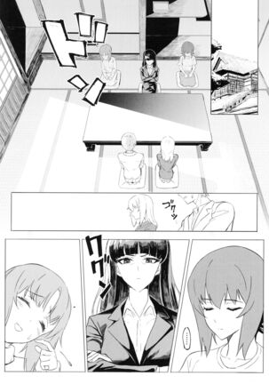 ERIKA Vol. 3 Page #20