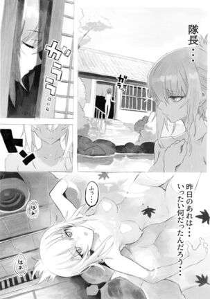 ERIKA Vol. 3 - Page 6