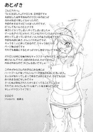 Haruka & Hinata - Page 22