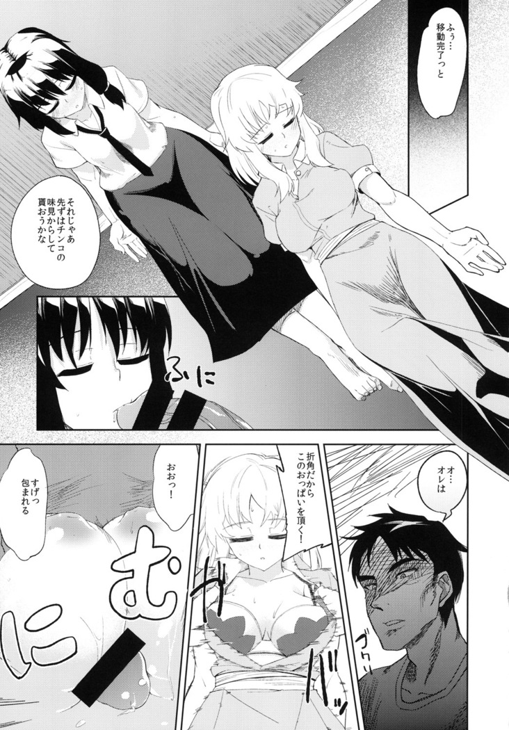 S-FREE