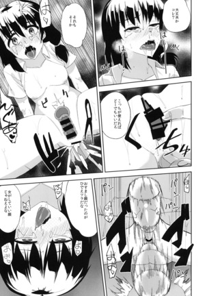 S-FREE Page #17