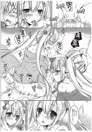 Yuki to Sakura to. Page #18