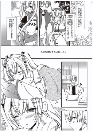 Yuki to Sakura to. Page #4