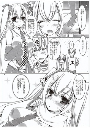 Yuki to Sakura to. Page #21