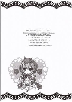 Yuki to Sakura to. Page #24