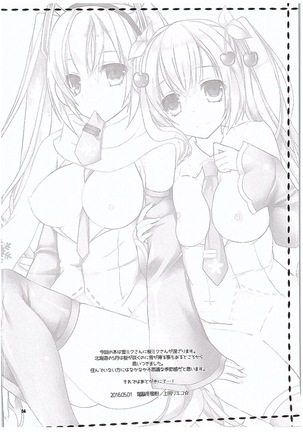 Yuki to Sakura to. Page #3