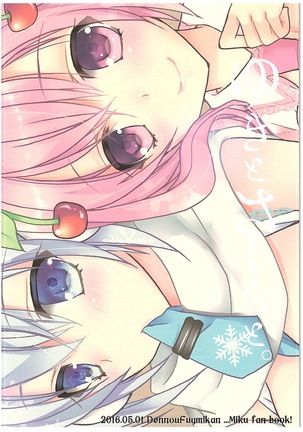 Yuki to Sakura to. Page #26