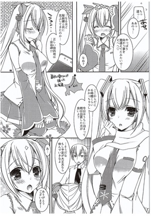 Yuki to Sakura to. Page #7