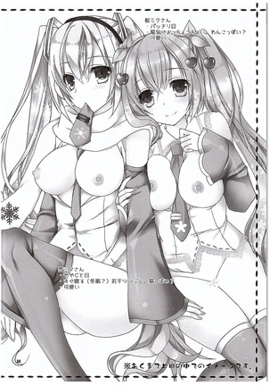 Yuki to Sakura to. Page #23