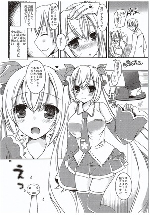 Yuki to Sakura to. - Page 5