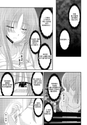 Roshutsu Shoujo Yuugi Kan - Page 6