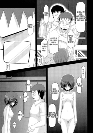 Roshutsu Shoujo Yuugi Kan Page #30