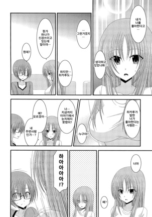 Roshutsu Shoujo Yuugi Kan Page #41