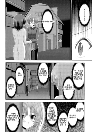 Roshutsu Shoujo Yuugi Kan Page #5