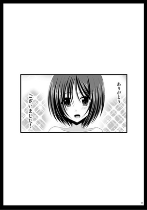 Roshutsu Shoujo Yuugi Kan - Page 73