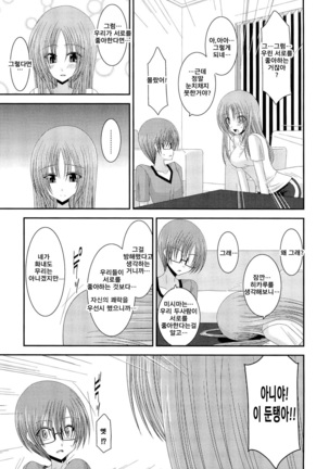 Roshutsu Shoujo Yuugi Kan Page #42