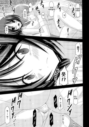 Roshutsu Shoujo Yuugi Kan - Page 26