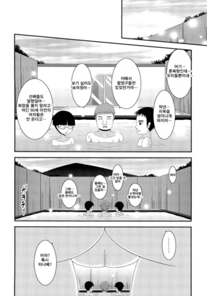 Roshutsu Shoujo Yuugi Kan Page #45