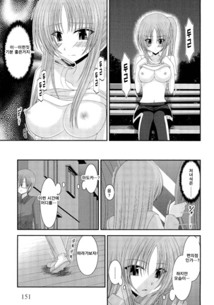 Roshutsu Shoujo Yuugi Kan Page #4