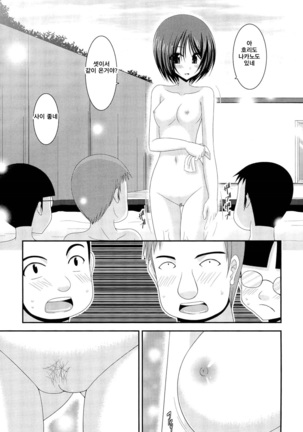 Roshutsu Shoujo Yuugi Kan - Page 46