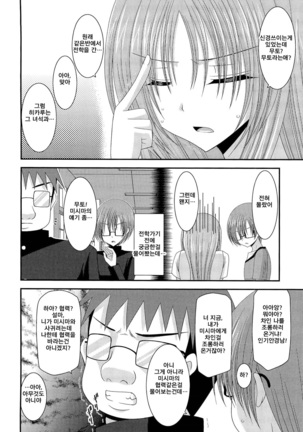 Roshutsu Shoujo Yuugi Kan Page #39