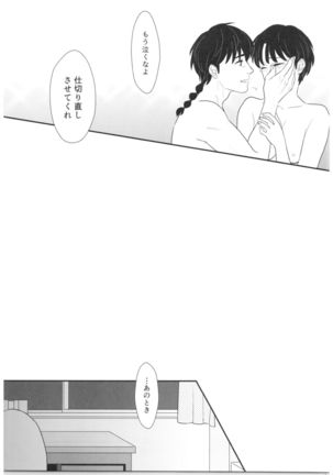 Toumawari na Shoumei - Page 20