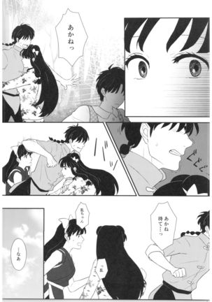 Toumawari na Shoumei - Page 4