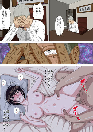 Akumu 4 ~lowest confession ~ Page #15