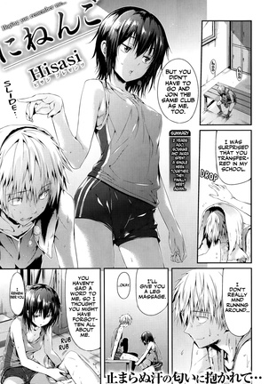 Shoujo no Toge ~No girl without a thorn~ - Page 173