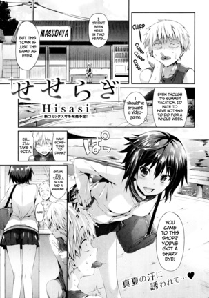 Shoujo no Toge ~No girl without a thorn~ - Page 157