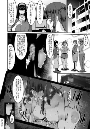 Sagisawa Fumika wa Kizuku Page #29